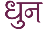Dhun - Home