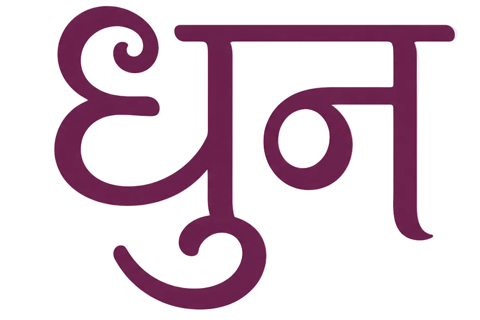 Dhun